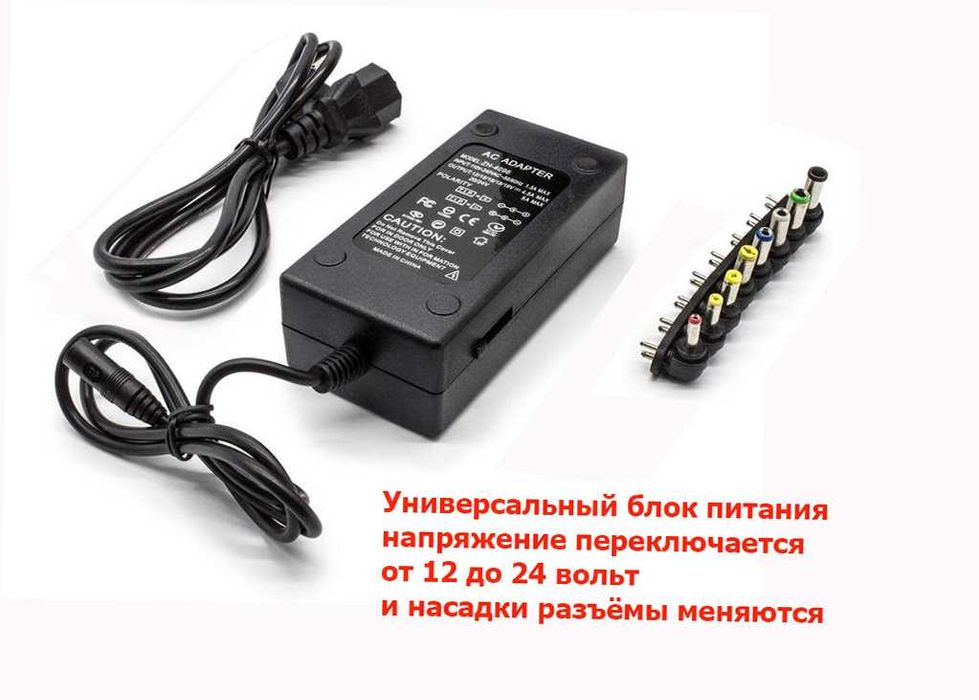 универсальный блок питания, зарядка на ноутбук и для другого зарядка