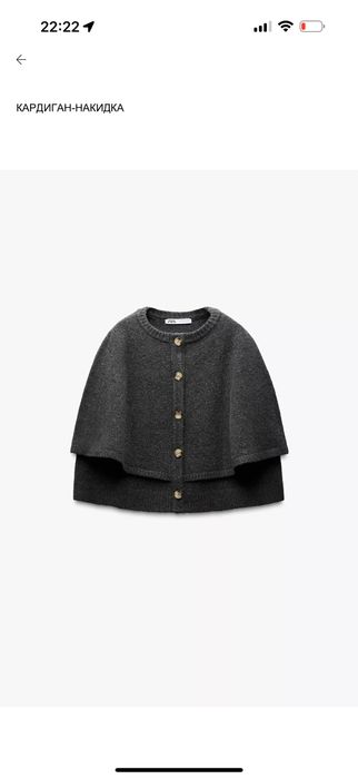 Zara с этикеткой