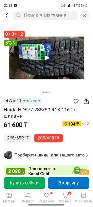 Продам новые резины