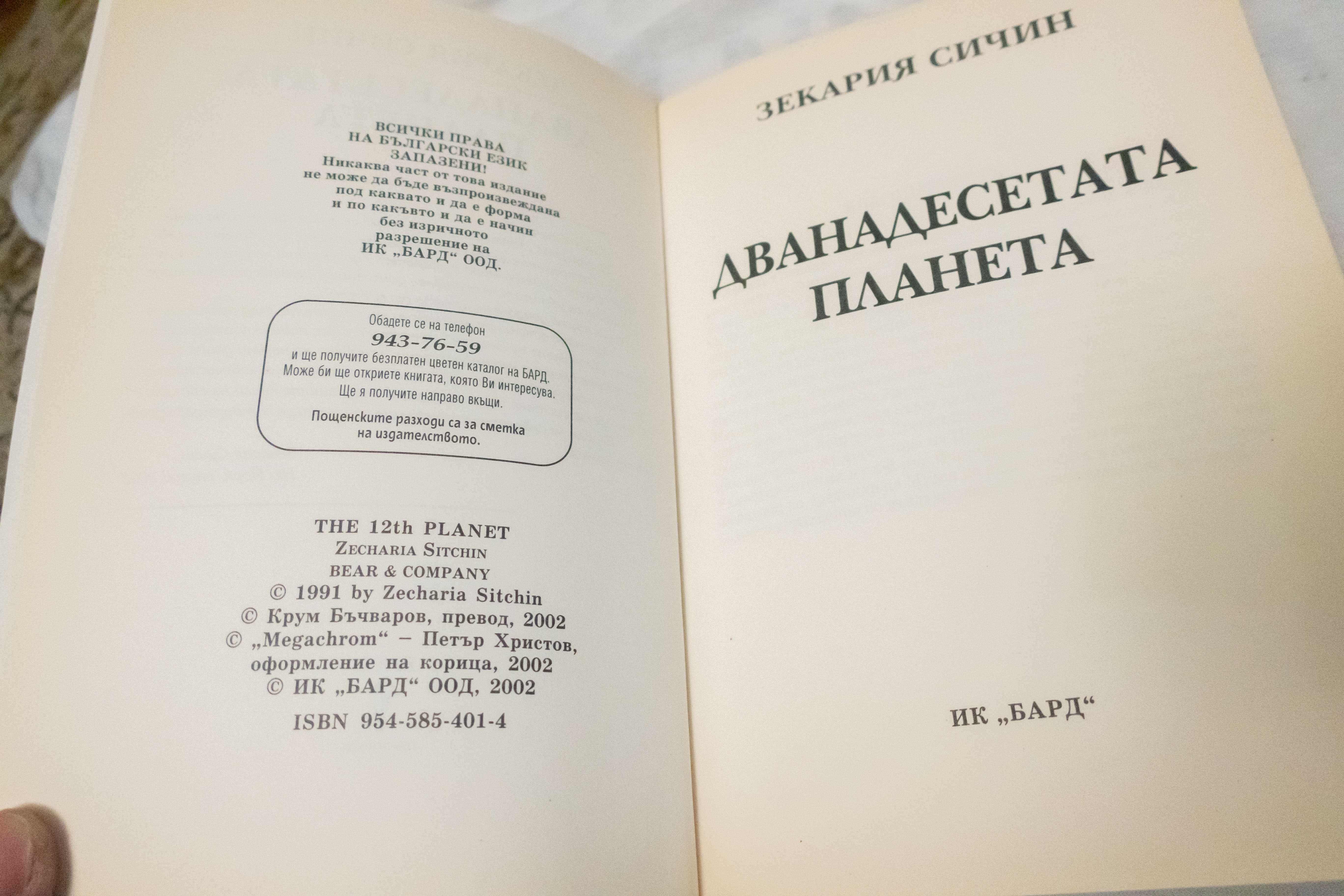 Книги книга book books голяма колекция сборни