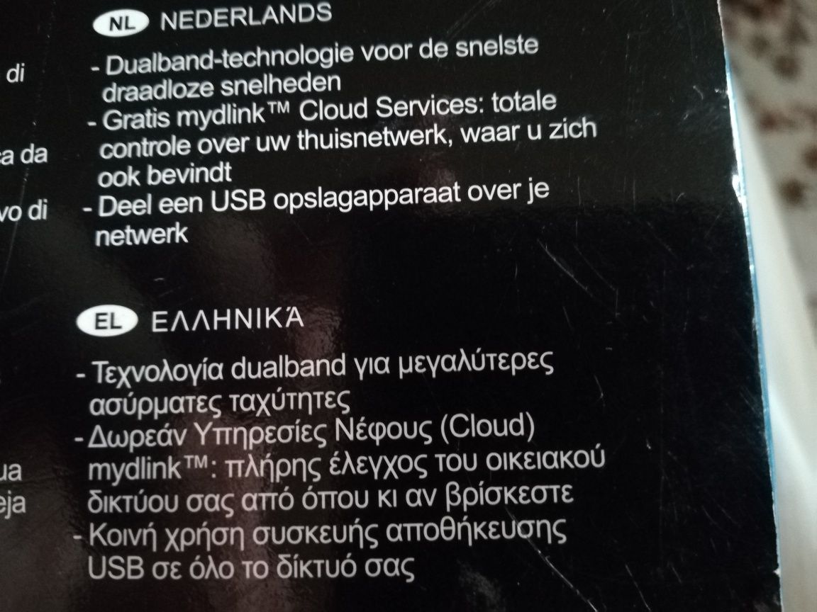 D link cloud gigabit router ac1750