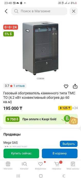 Продам газовый обогреватель коминного типа