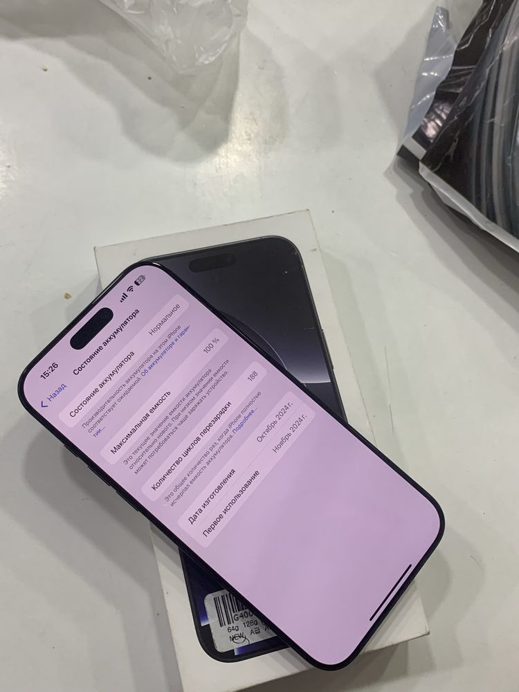 iphone 16 Pro max