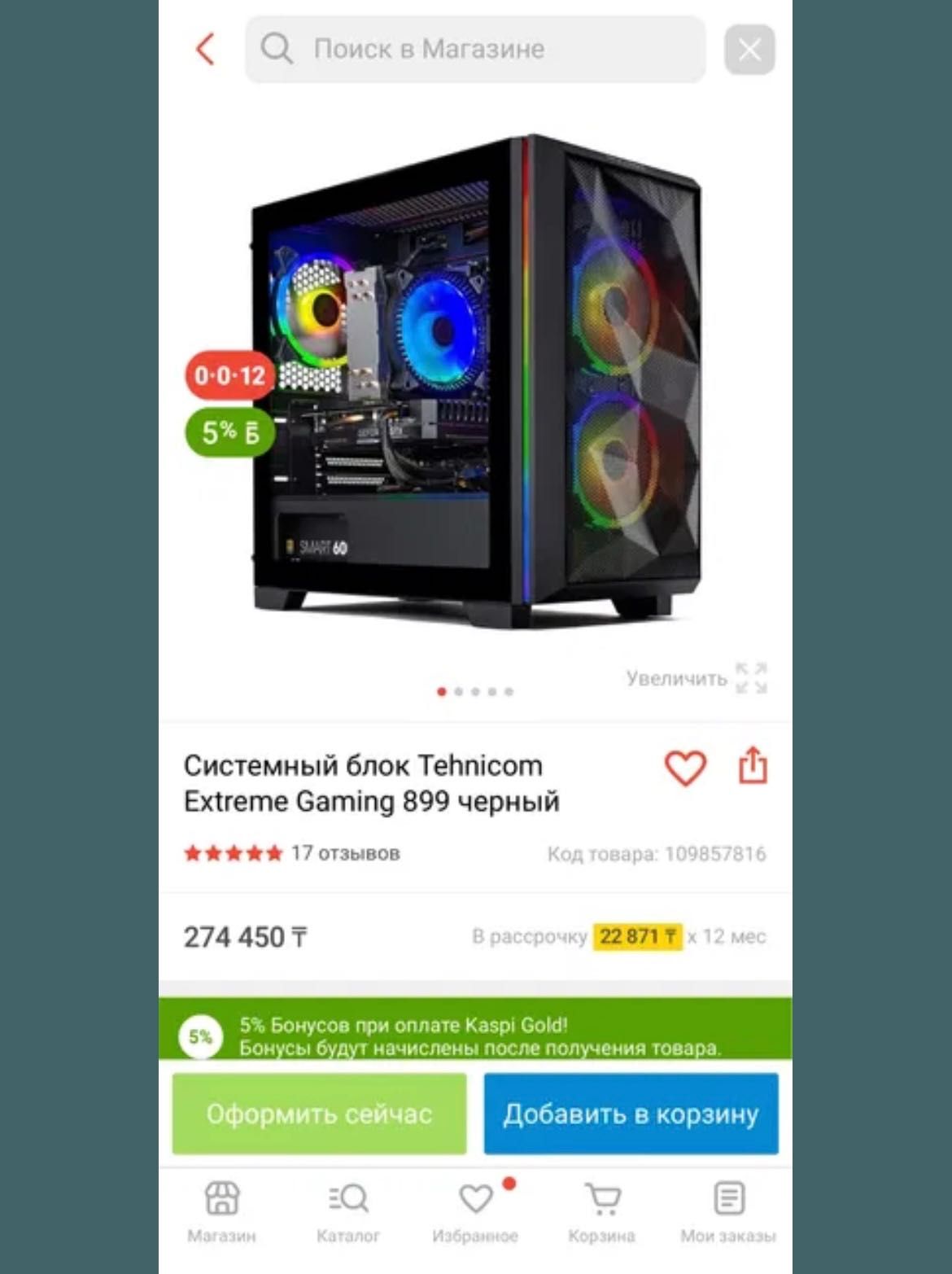 Компьютер  250000