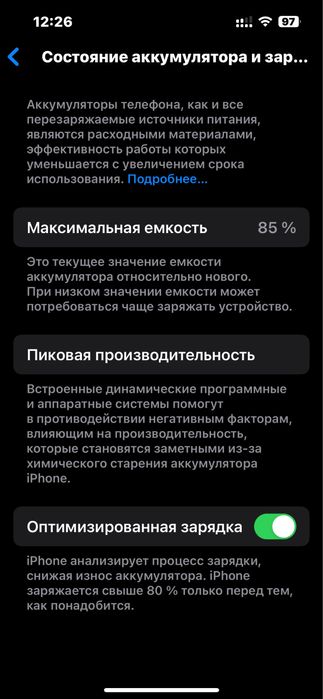 Айфон 13 256гб..