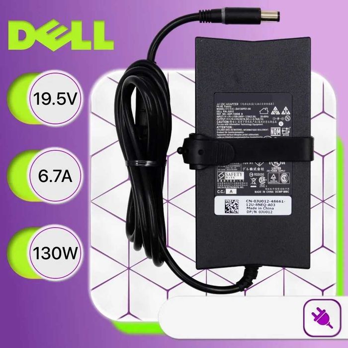 Блок питания Dell оригинал