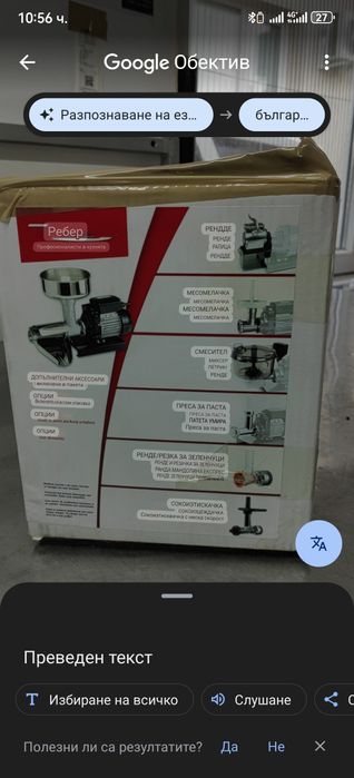 Винтова машина за домати