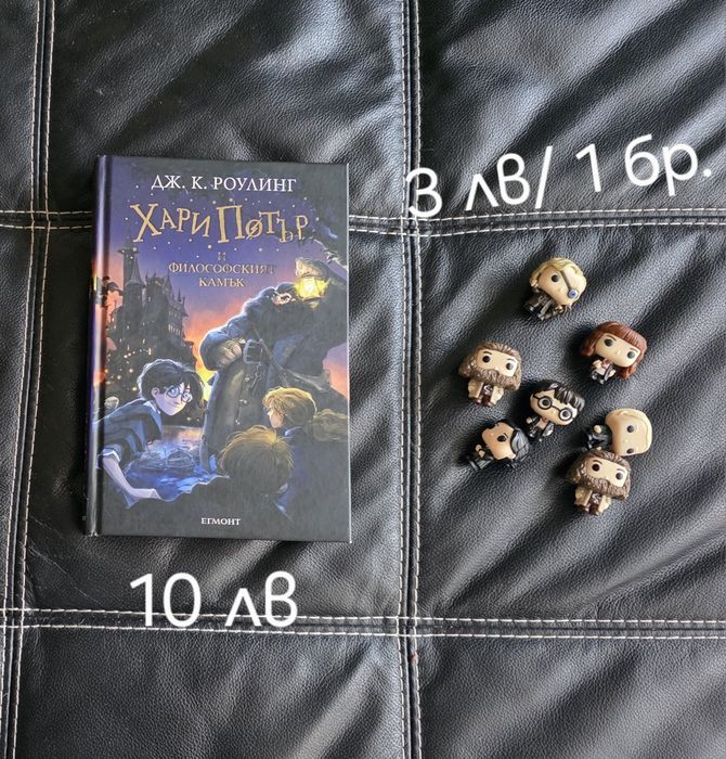Хари потър- шал, книга, фигурки