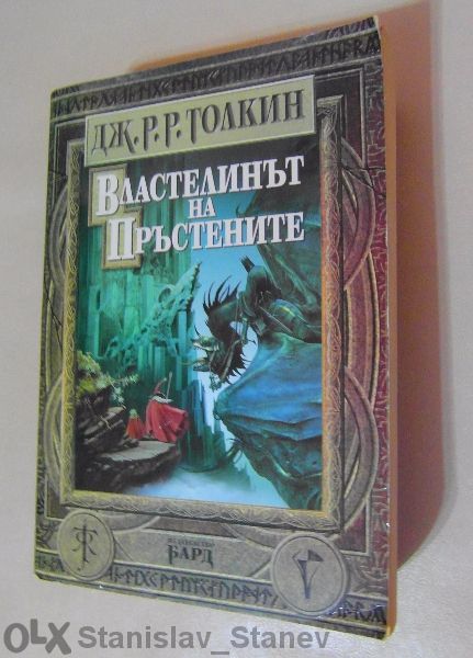 Книги на български език - художествена литература, детски, научно-попу