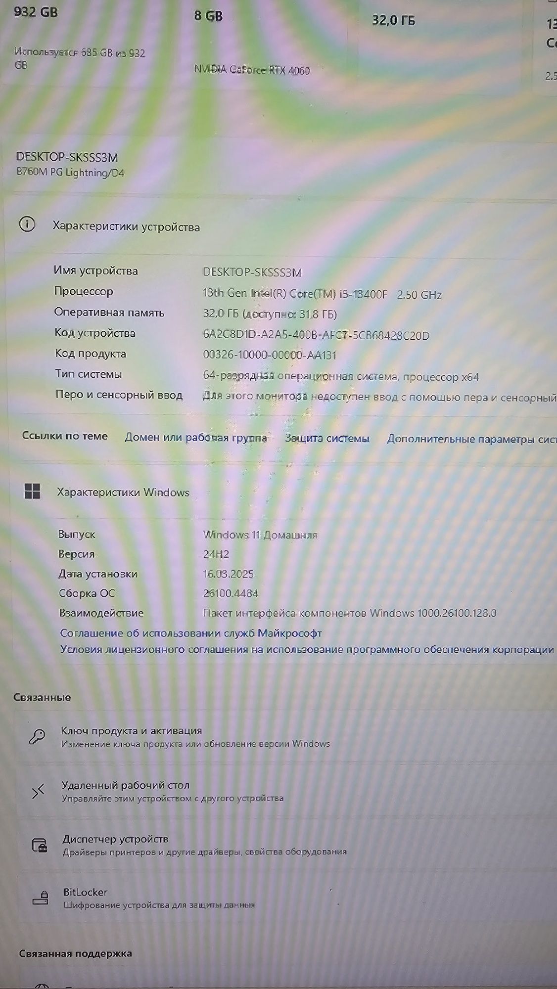 Компьютер мощный