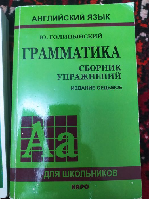 Книги по английскому языку