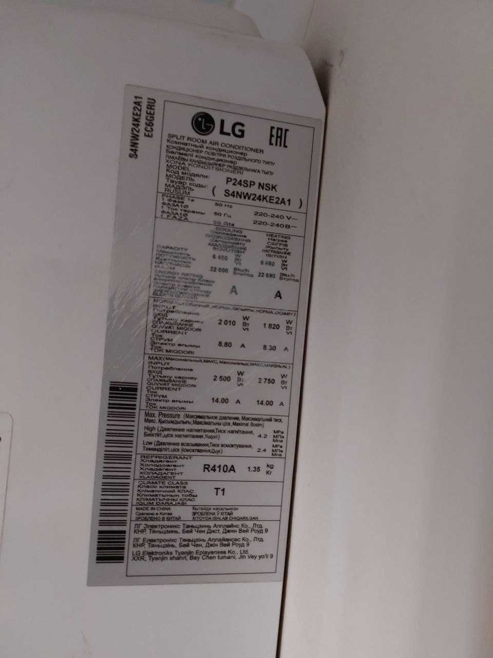 Кондиционер LG 24 P24SP NSK DUAL Inverter Compressor technology
