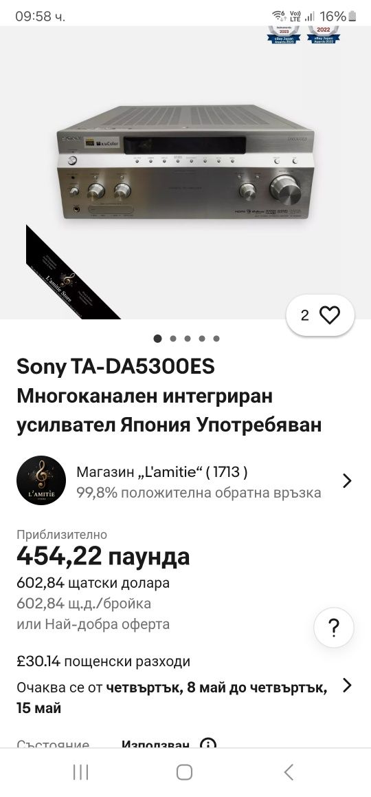 Ресивър SONY DA 5300ES 7-1