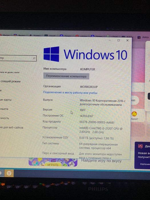 kampyuter. Пк sena 1 mln