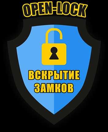 Вскрытие замков Каскелен