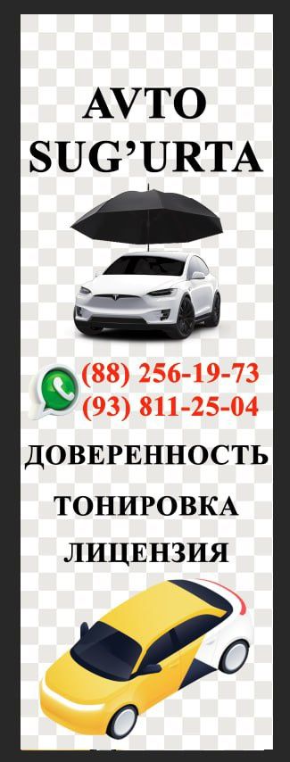 Автосугурта (онлайн)  Автострахование (ОСАГО)