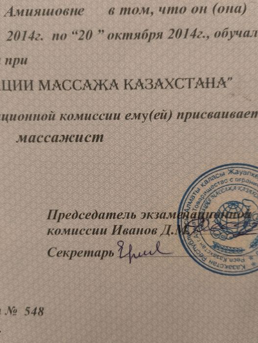 Массаж расслабляющий