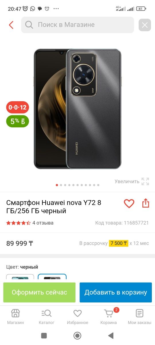 Срочно Продам обсалютно новый телефон