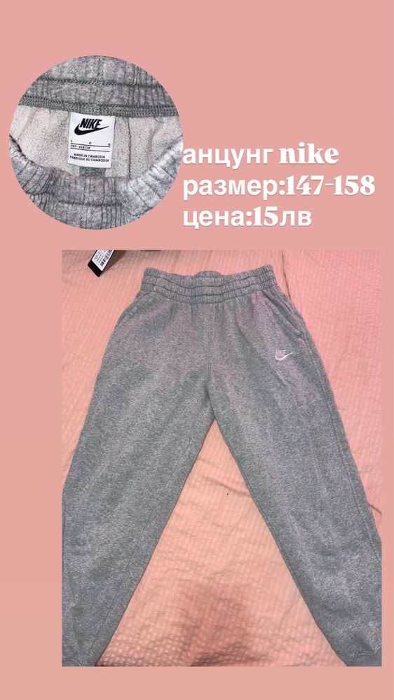 Дрехи за продаване