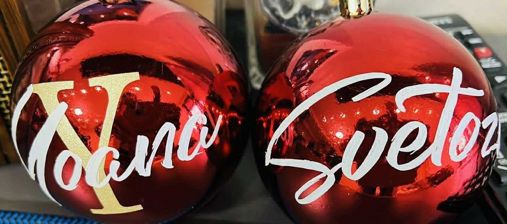 Персонализирана Коледна топка