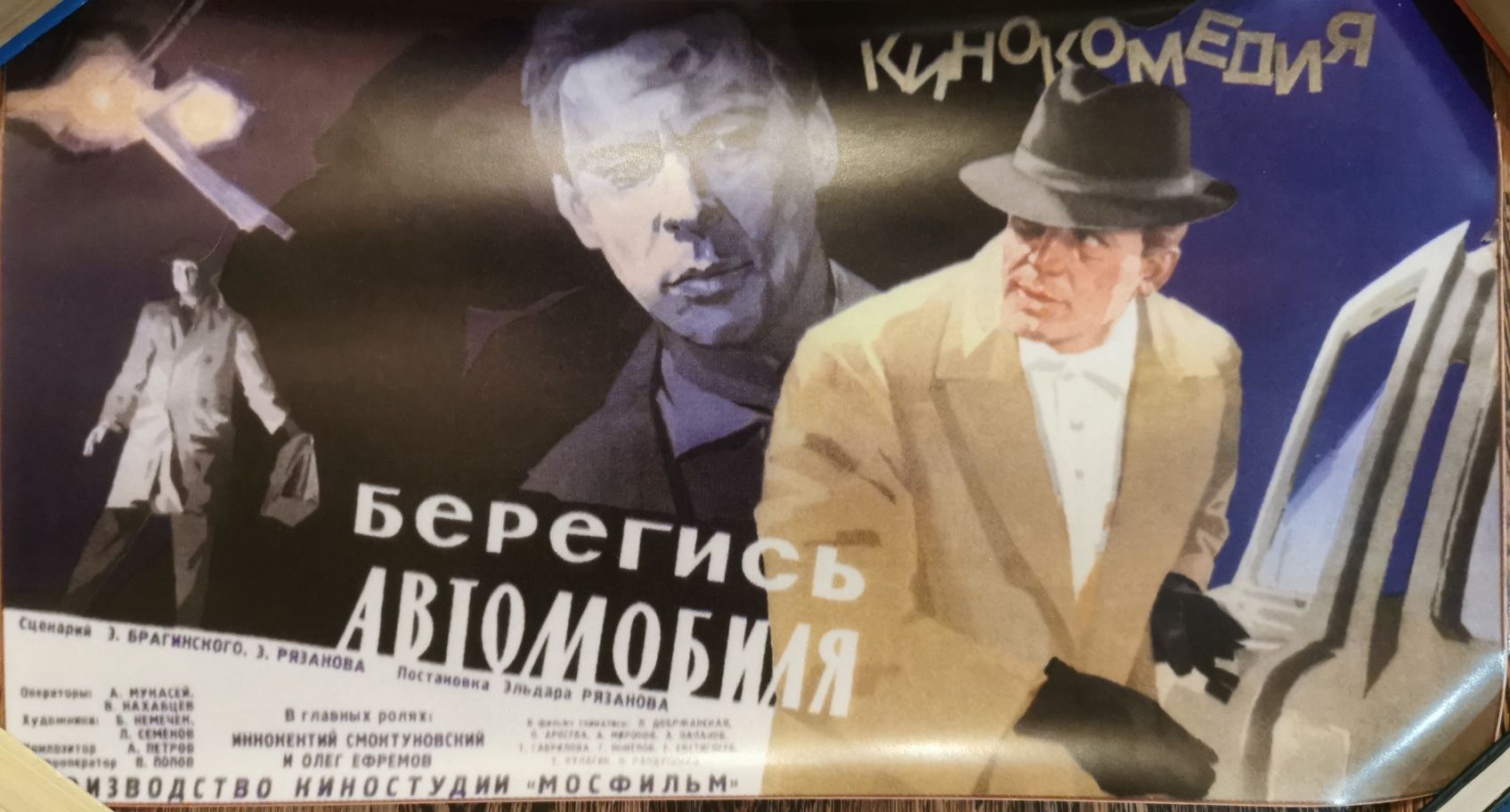 Плакаты советских фильмов