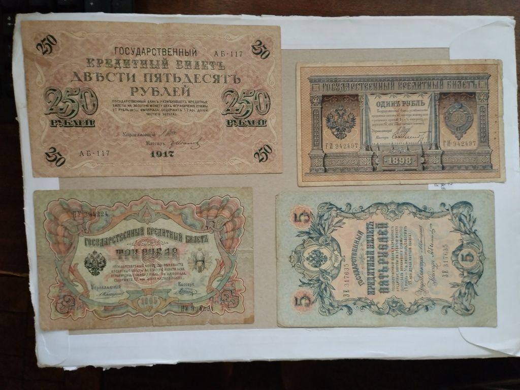 Лот стари банкноти Русия