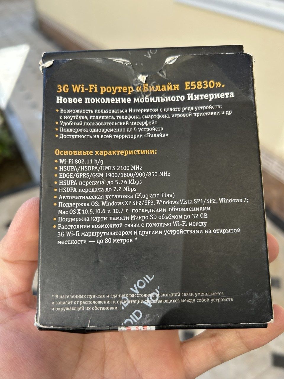 Карманный модем WIFI роутер
