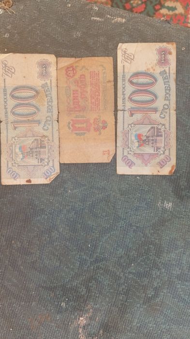 Продам купюры 100 р ×2 1993 года и 1 рубль 1961 года