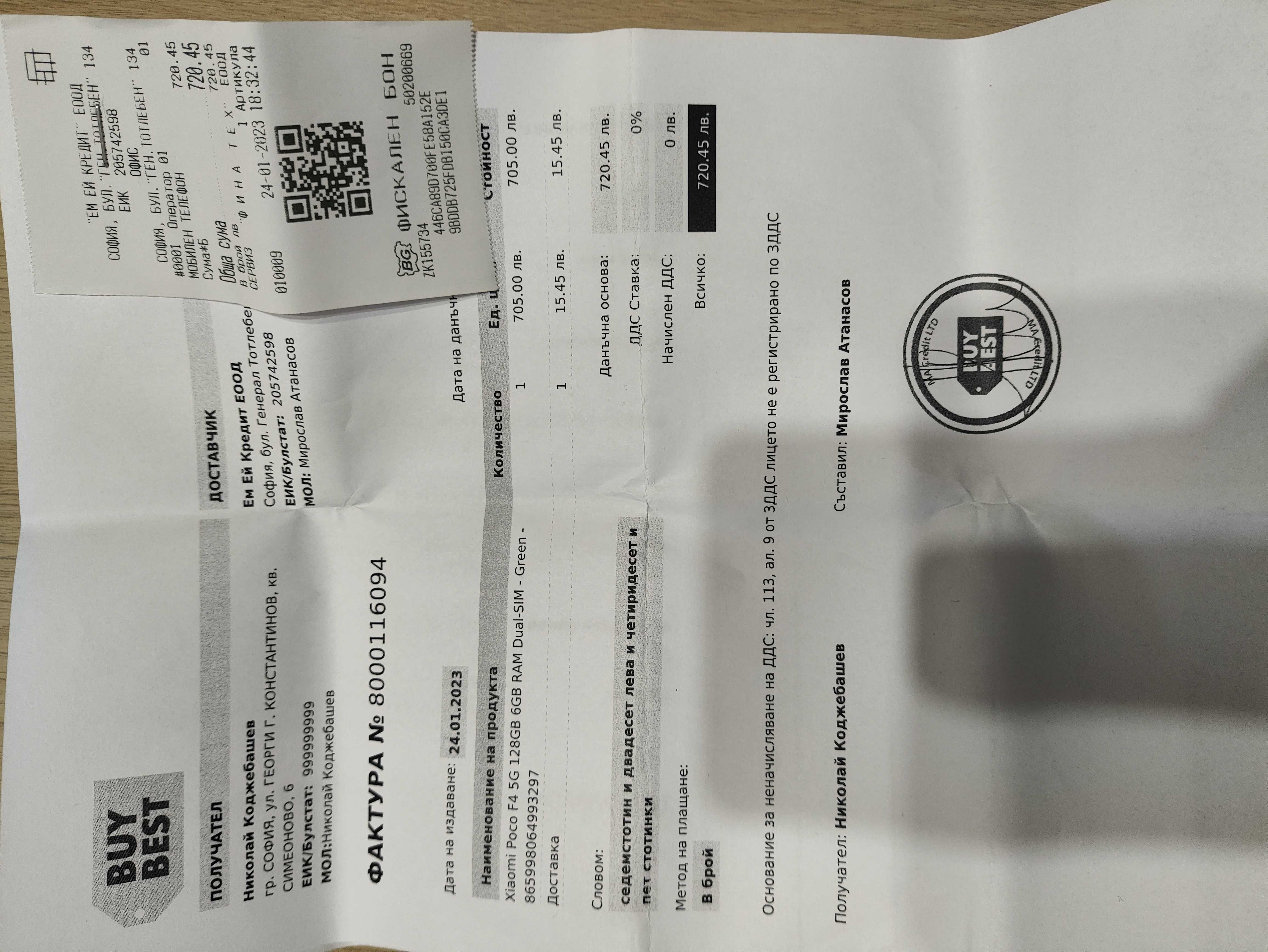 Xiaomi Poco F5 5G 6/128
