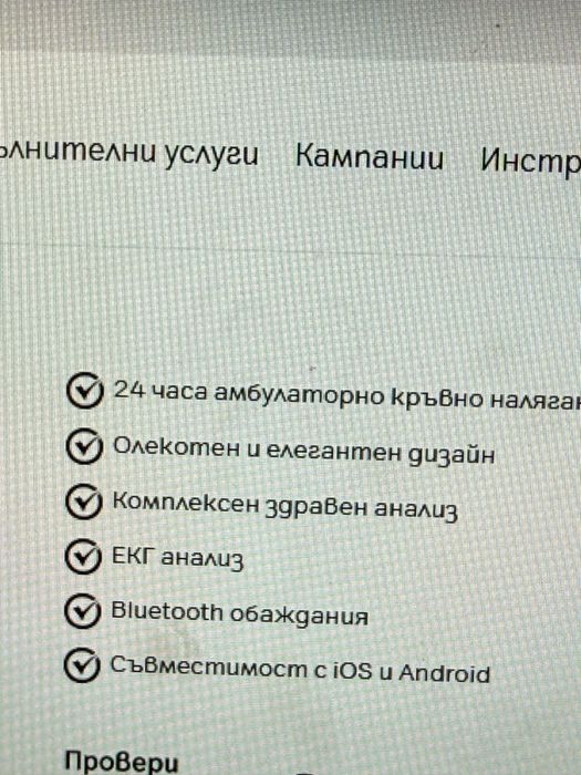Huawei D Мери кръвно