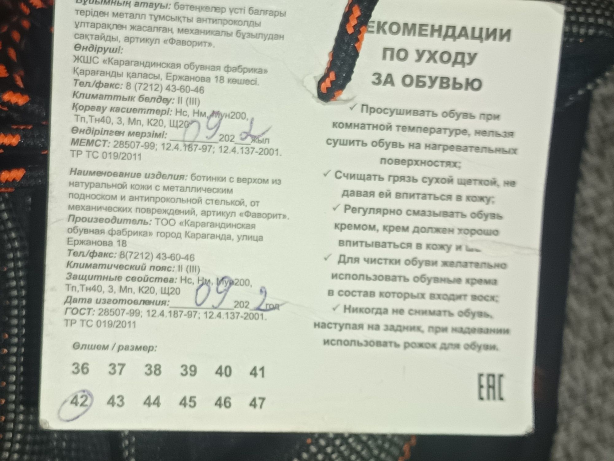 Сапоги рабочие кирзовые