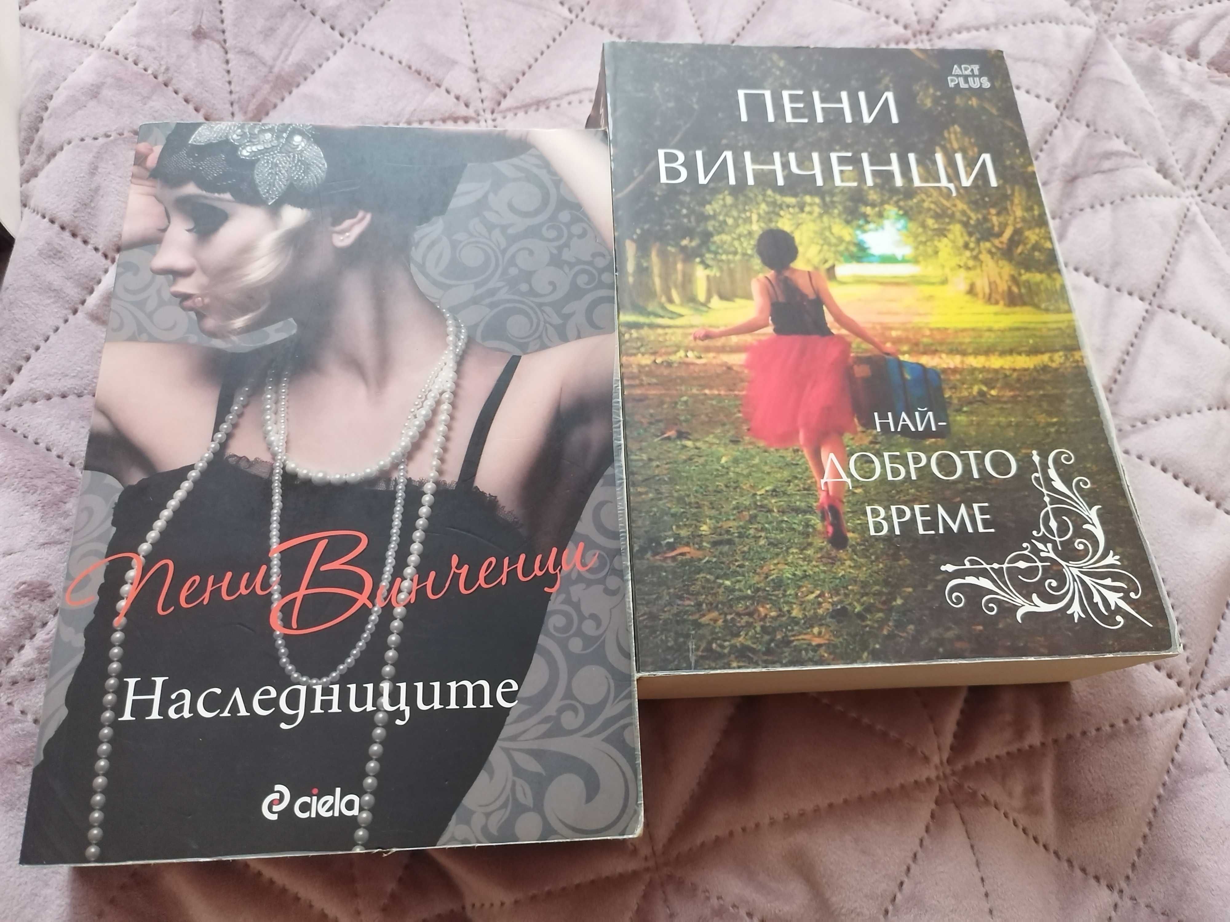 Исторически книги и романи