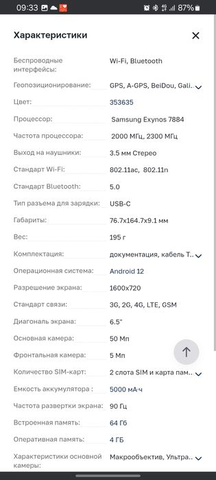 Продаю samsung A04s,4/64 или обмен айфон 7+