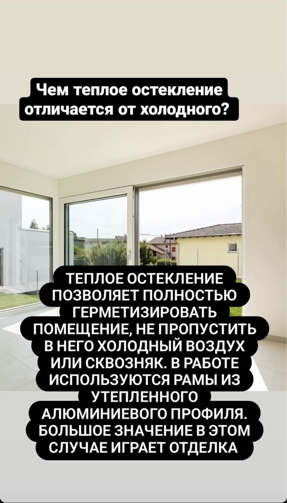 Пластиковые окна Алматы и дверей Установка Монтаж