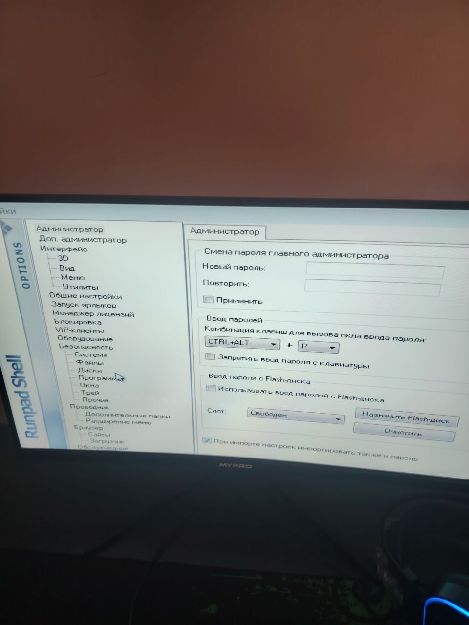Igravoy kampyuter sotladi