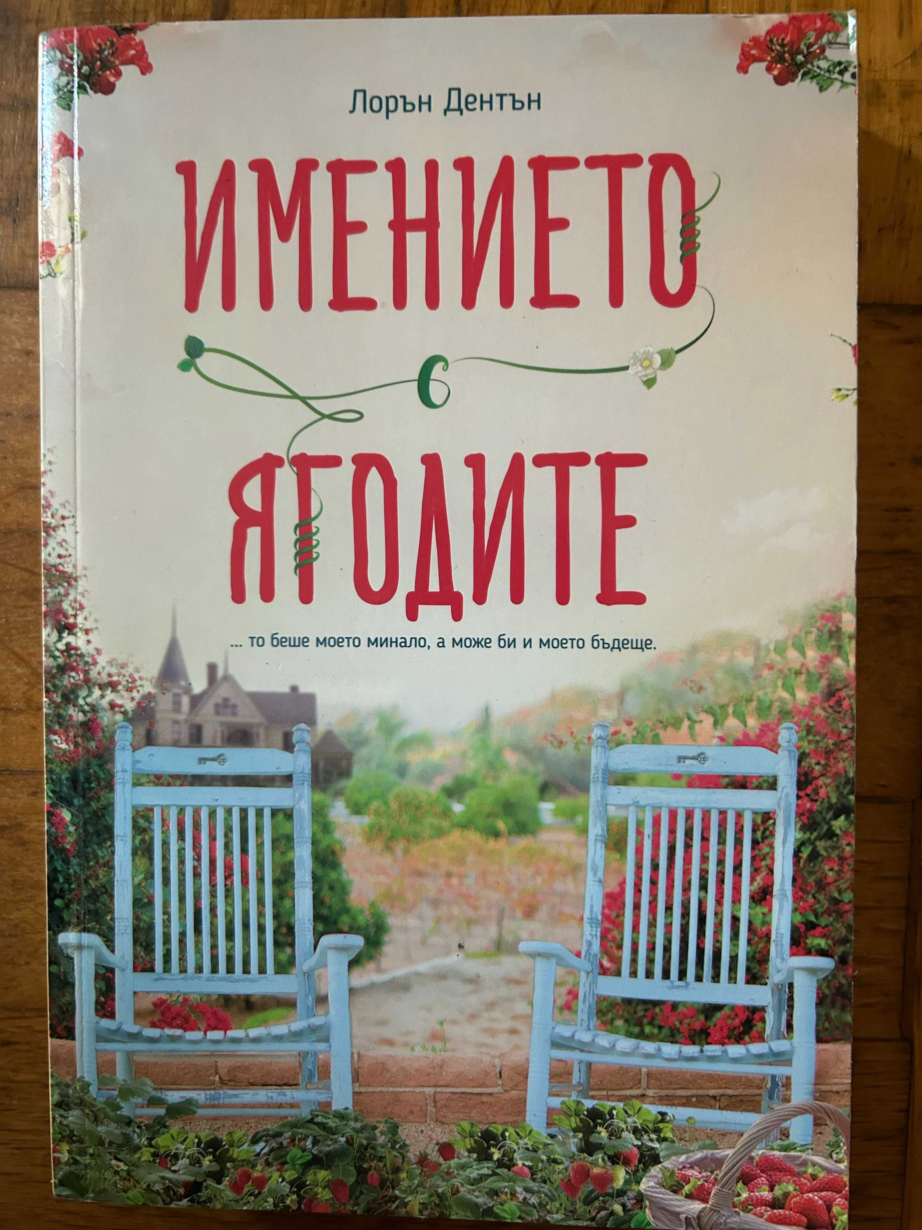 Избрани книги за 15 лв