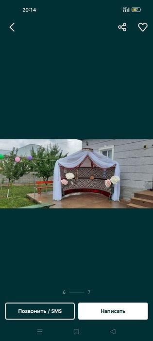 Юрта полуюрта торжественное и арки со стоиками