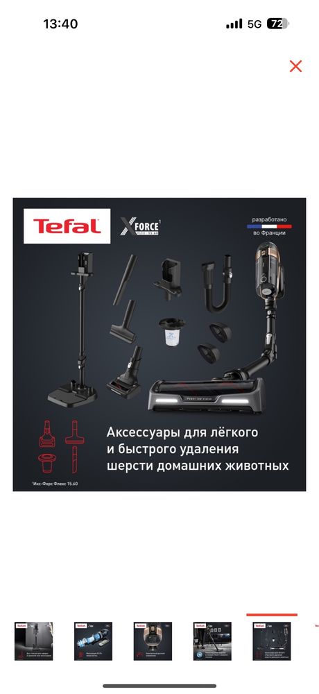 Продам вертикальный пылесос тефаль