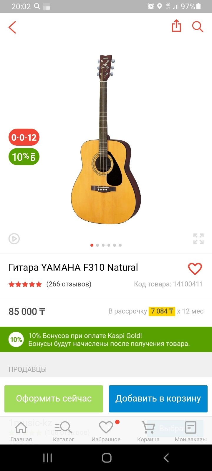 Продам отличную акустическую гитару YAMAHA F310