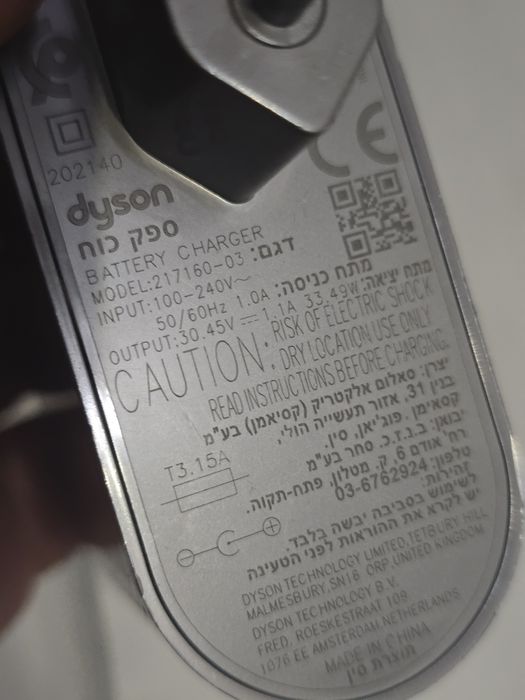 Incarcator aspirator Dyson