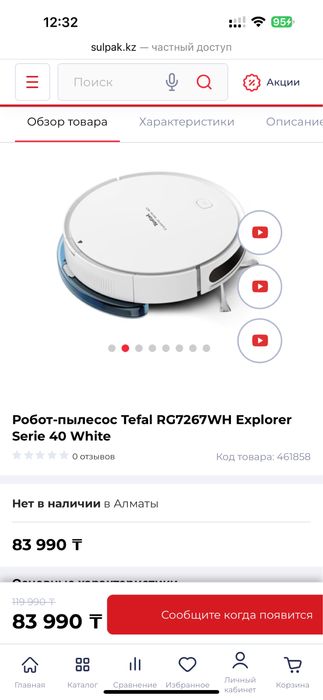 Продам роьот пылесос