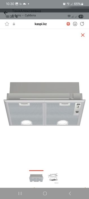 Вытяжка BOSCH кухонная