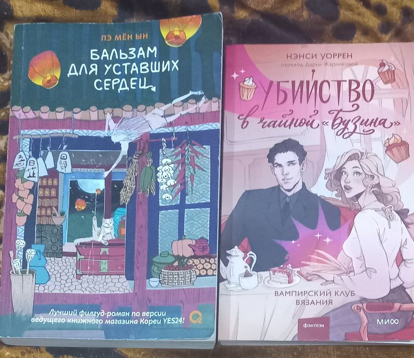 Продам книги каждая по 600₸