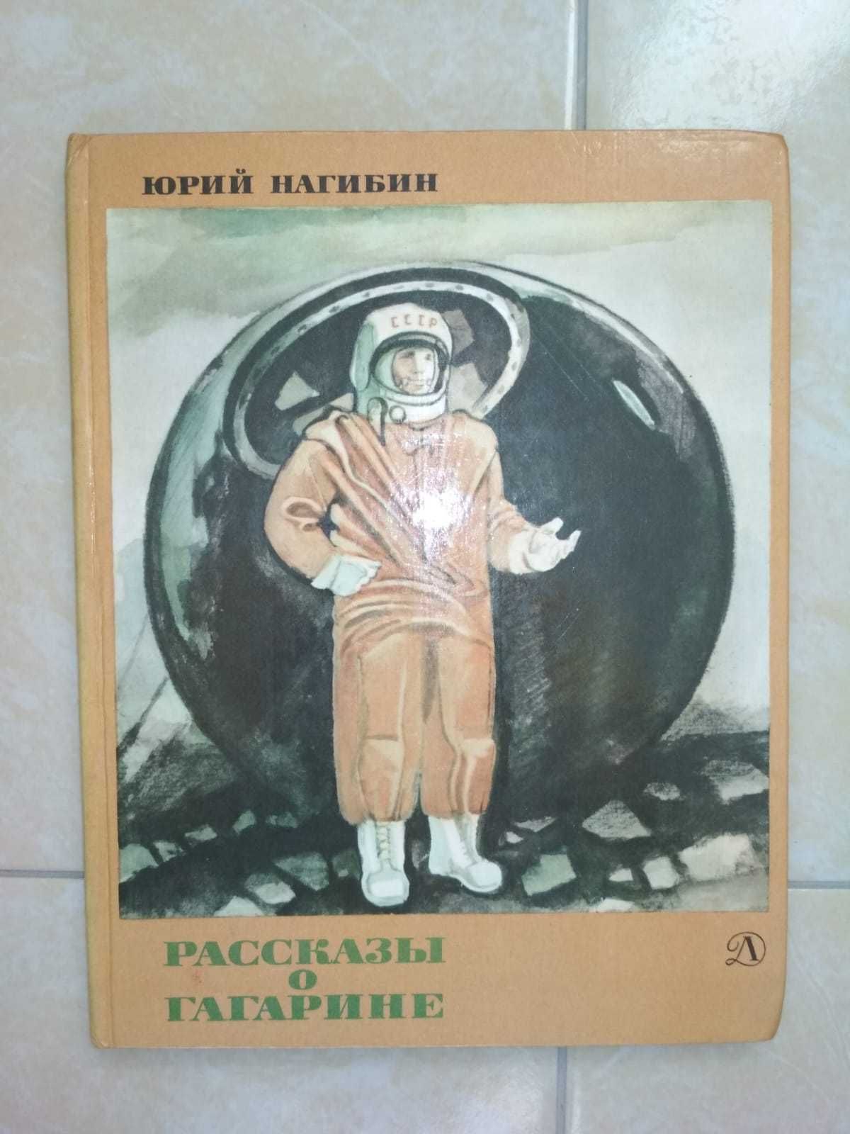 Книги разные, советских времен
