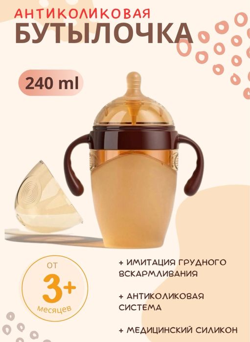 Силиконовые бутылочки детские,новые