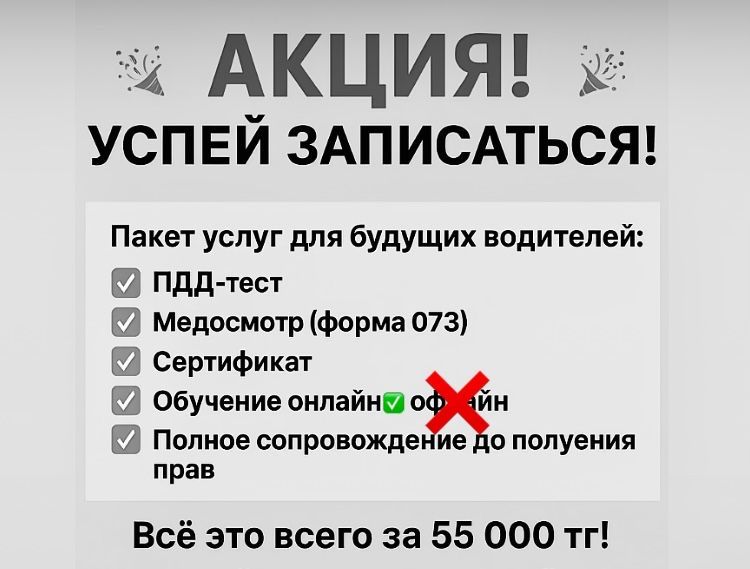 Автошкола Автошкола