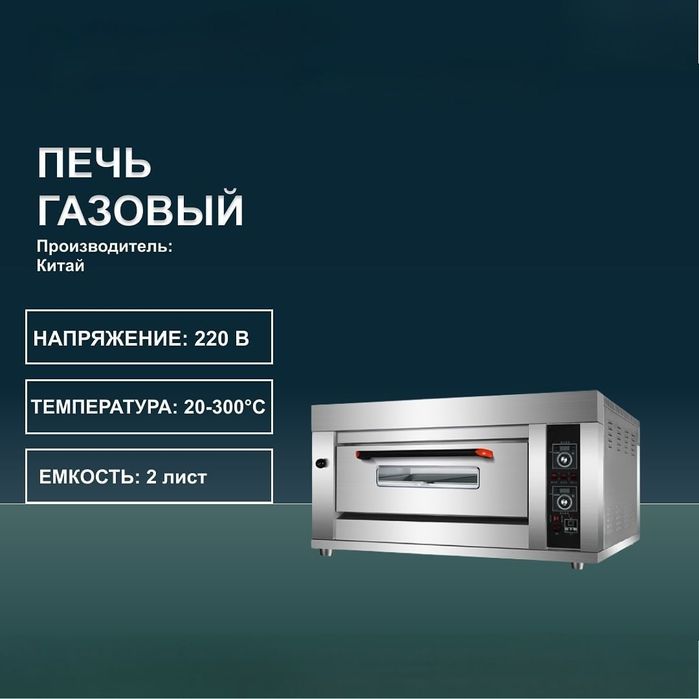 ПАРОКОНВЕКТОМАТ ПЕЧЬ ЭЛЕКТРИЧЕСКИЙ pechlar barcha turidan optim narx