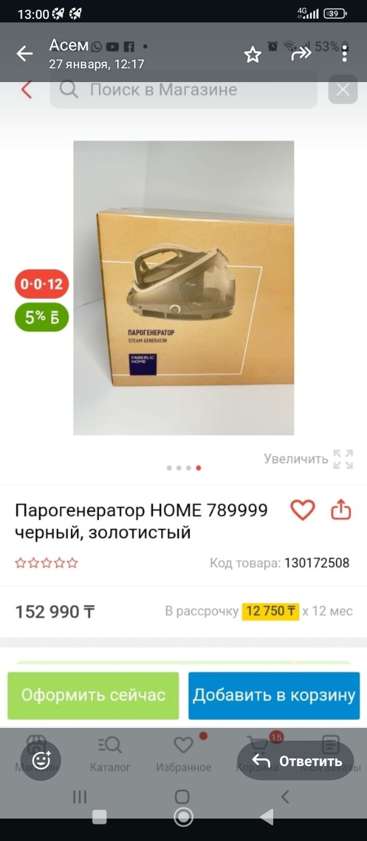 Парагенератор качества супер