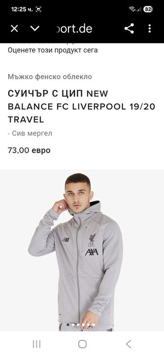New Balance Liverpool-Ориг. Горнище