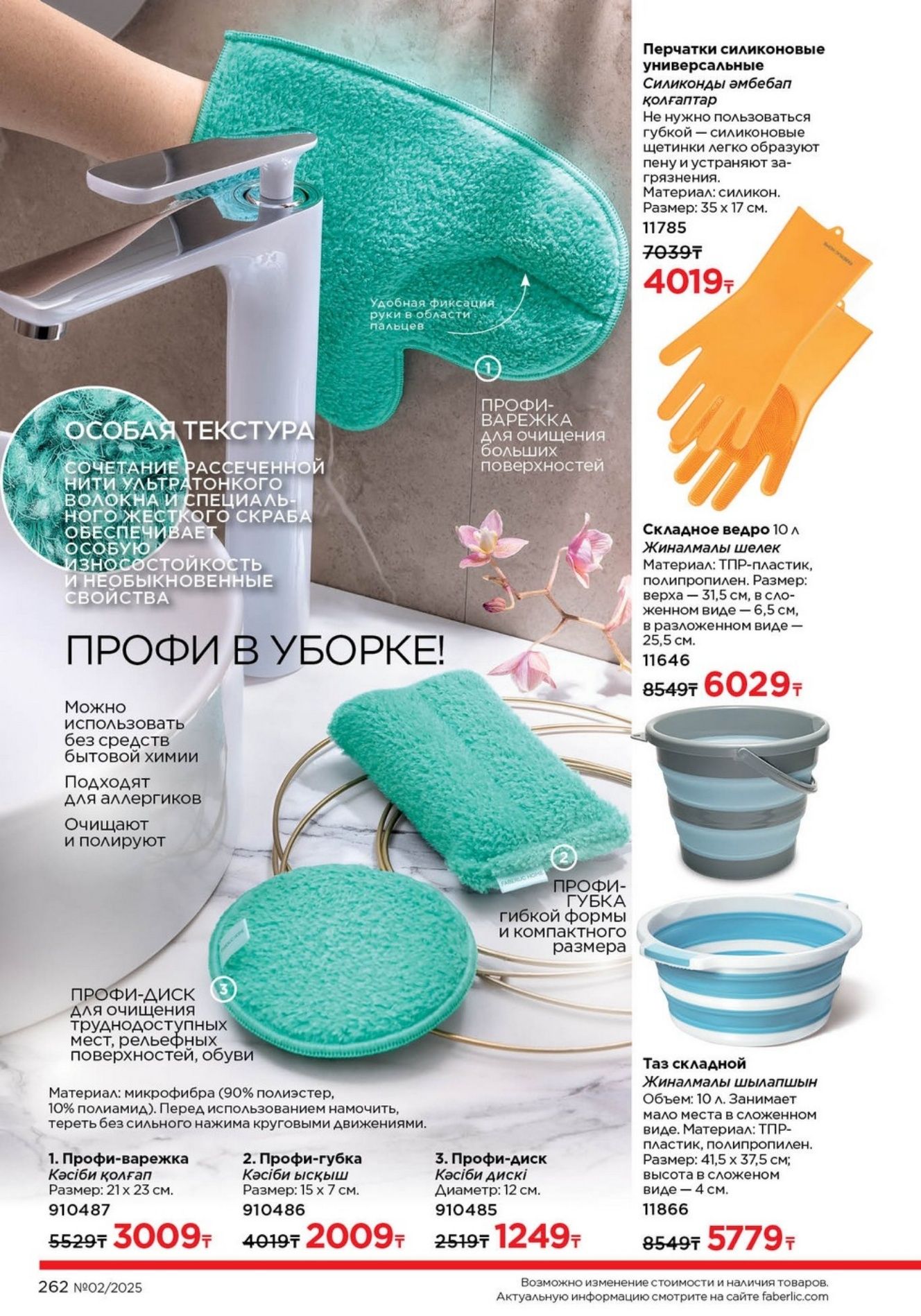 Плотные складные ведра и тазы